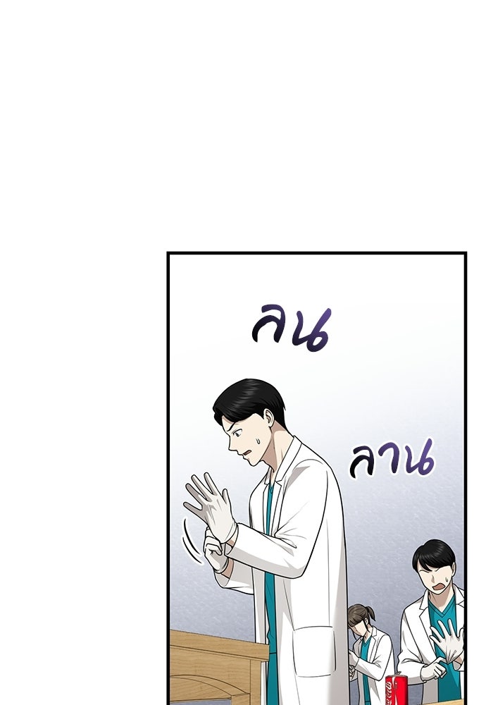 คุณหมอไม่ขอเข้าเวร - หน้า 6