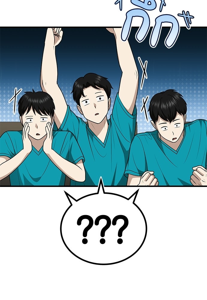 คุณหมอไม่ขอเข้าเวร - หน้า 66