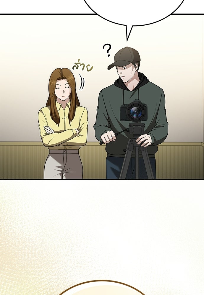 คุณหมอไม่ขอเข้าเวร - หน้า 119