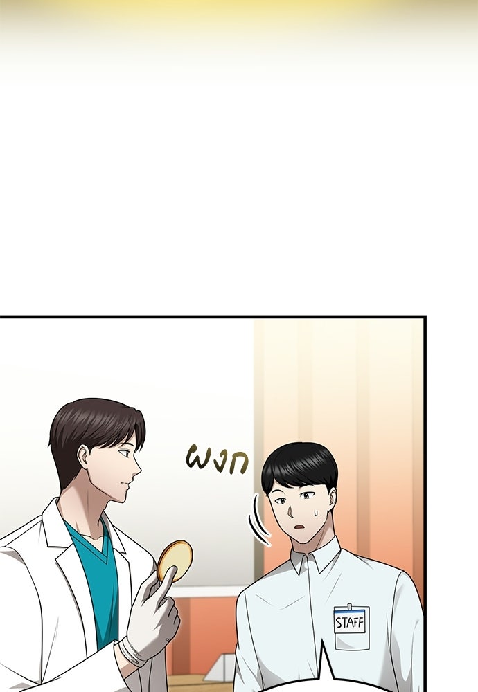 คุณหมอไม่ขอเข้าเวร - หน้า 22