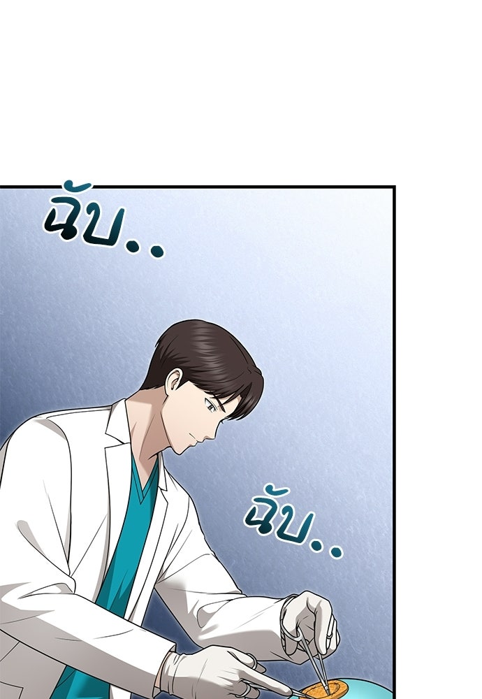 คุณหมอไม่ขอเข้าเวร - หน้า 27