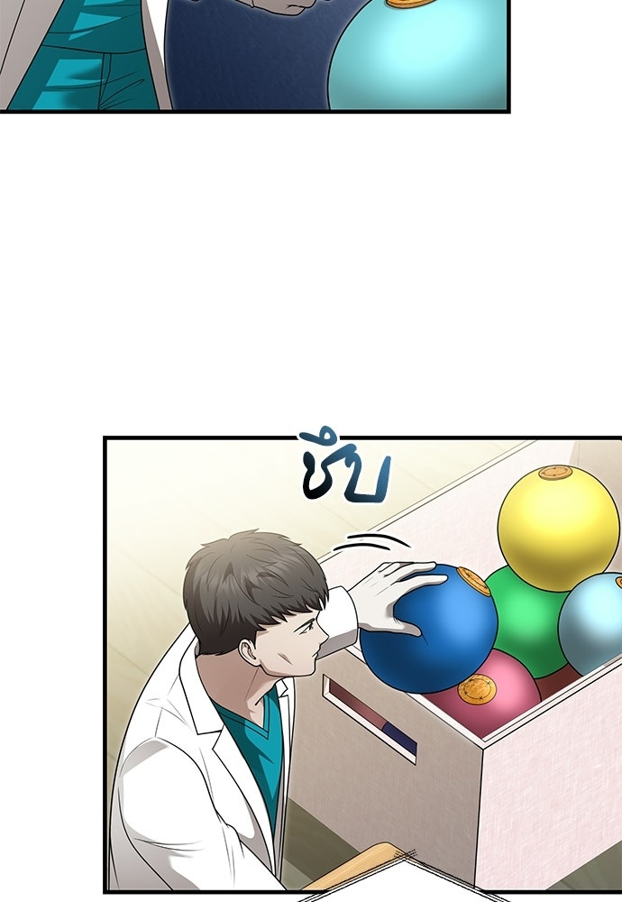 คุณหมอไม่ขอเข้าเวร - หน้า 28
