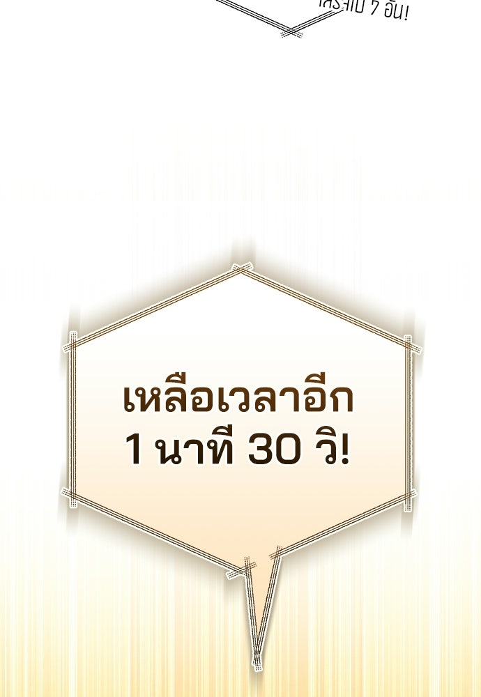 คุณหมอไม่ขอเข้าเวร - หน้า 31