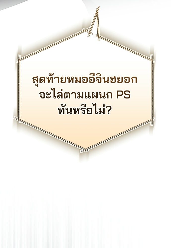 คุณหมอไม่ขอเข้าเวร - หน้า 33