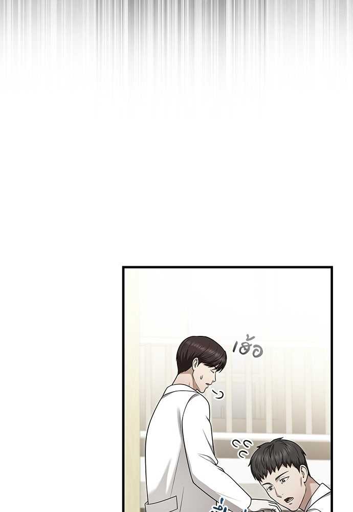 คุณหมอไม่ขอเข้าเวร - หน้า 39
