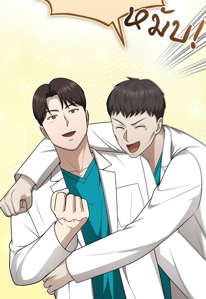คุณหมอไม่ขอเข้าเวร - หน้า 51