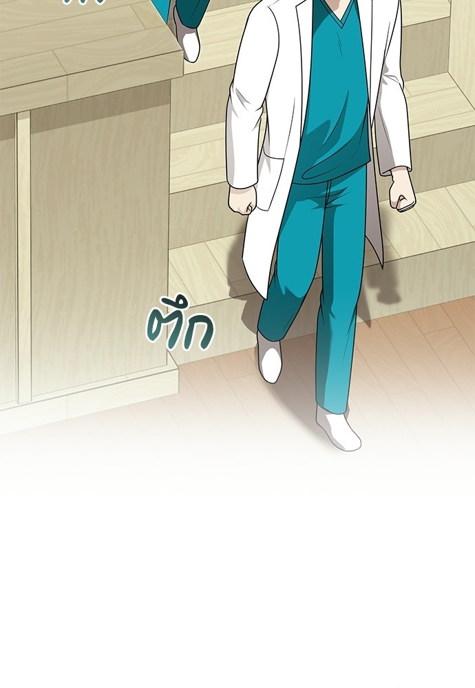 คุณหมอไม่ขอเข้าเวร - หน้า 59