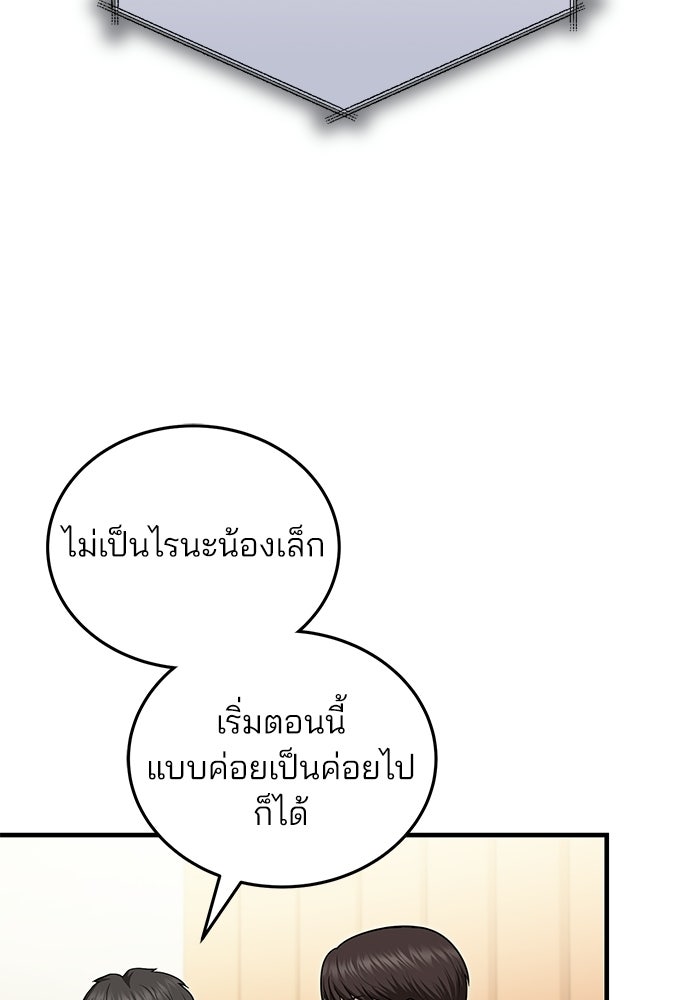 คุณหมอไม่ขอเข้าเวร - หน้า 6