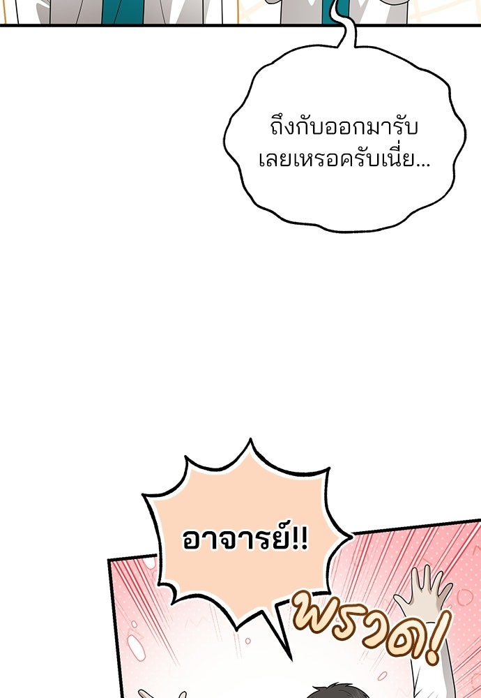 คุณหมอไม่ขอเข้าเวร - หน้า 64