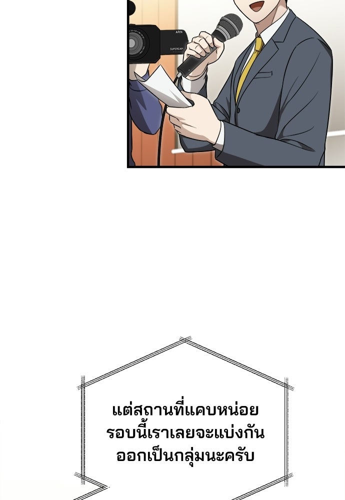 คุณหมอไม่ขอเข้าเวร - หน้า 88