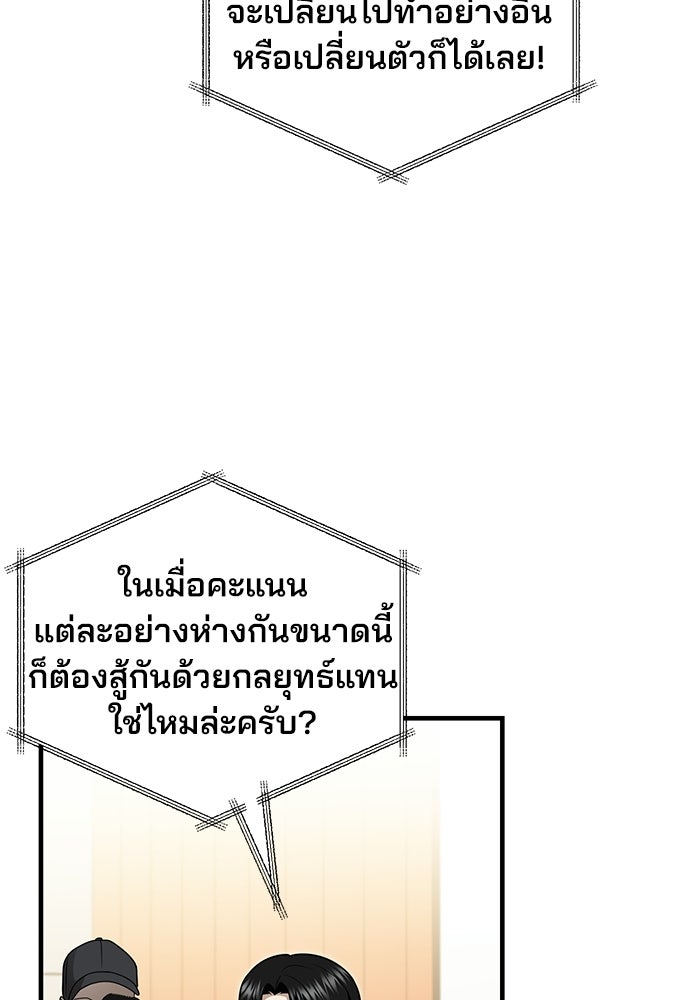 คุณหมอไม่ขอเข้าเวร - หน้า 95