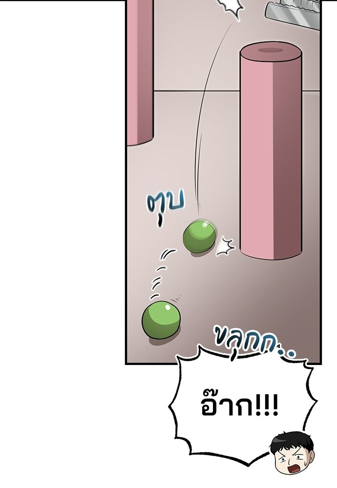 คุณหมอไม่ขอเข้าเวร - หน้า 99