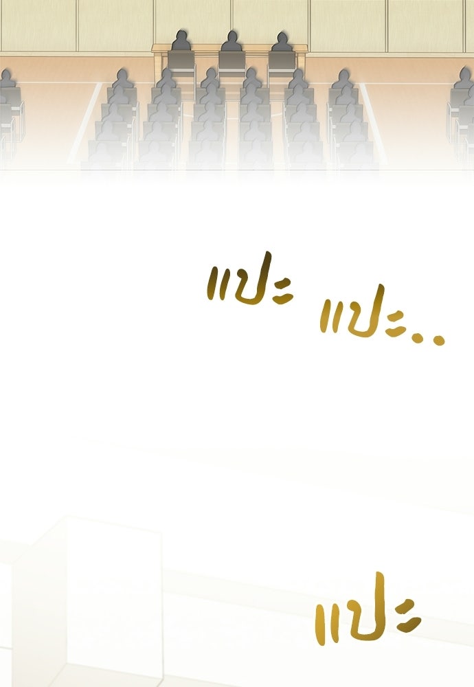 คุณหมอไม่ขอเข้าเวร - หน้า 102