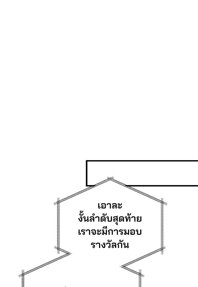 คุณหมอไม่ขอเข้าเวร - หน้า 107