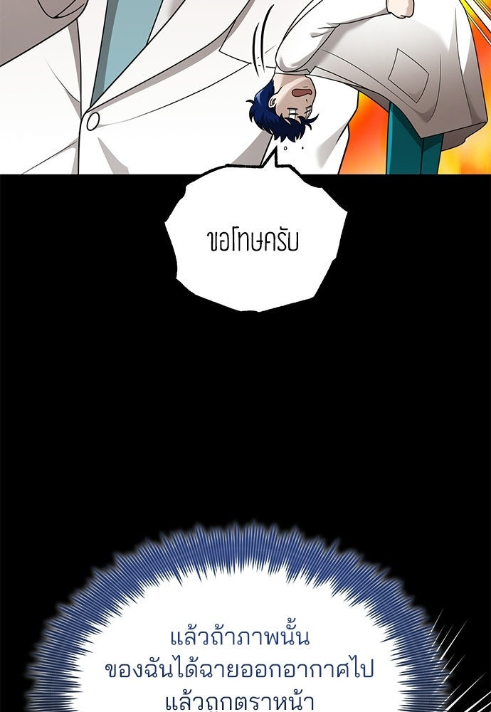 คุณหมอไม่ขอเข้าเวร - หน้า 15