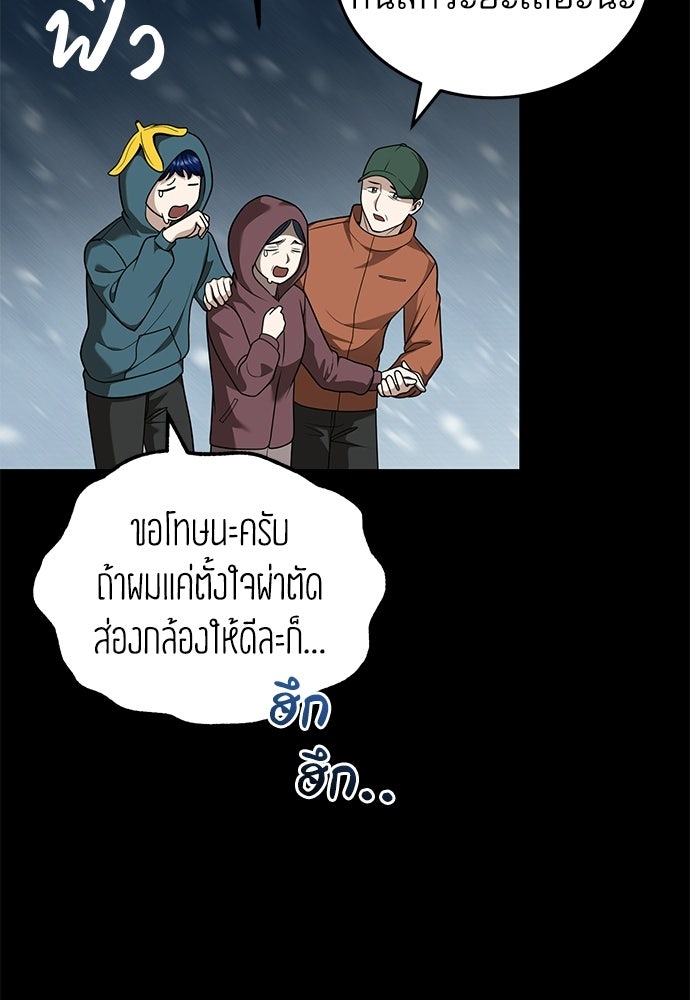 คุณหมอไม่ขอเข้าเวร - หน้า 19