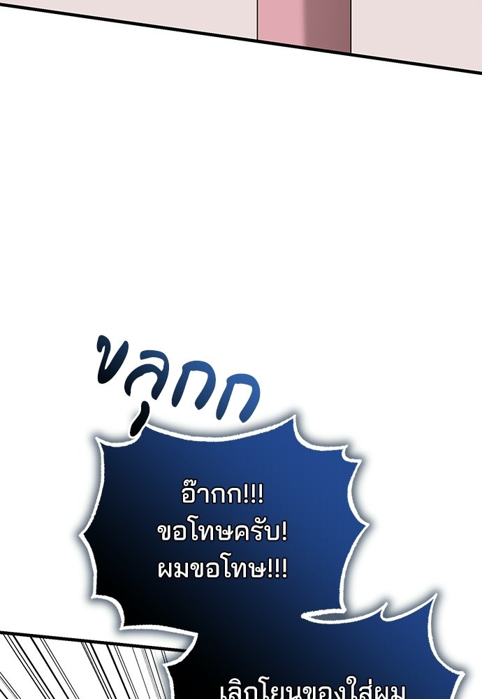คุณหมอไม่ขอเข้าเวร - หน้า 25