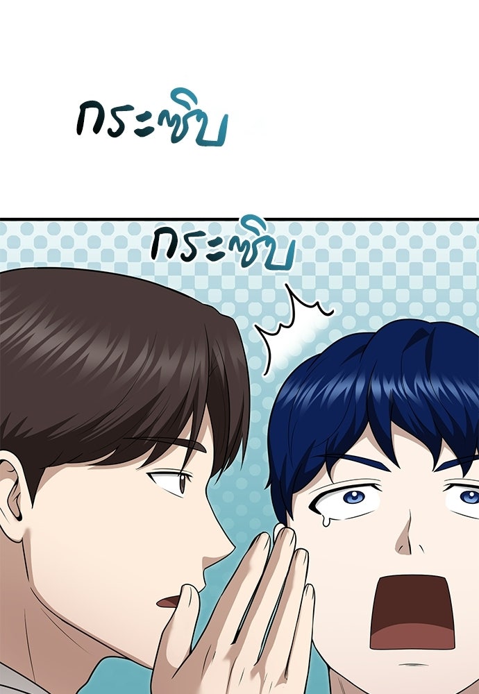 คุณหมอไม่ขอเข้าเวร - หน้า 29