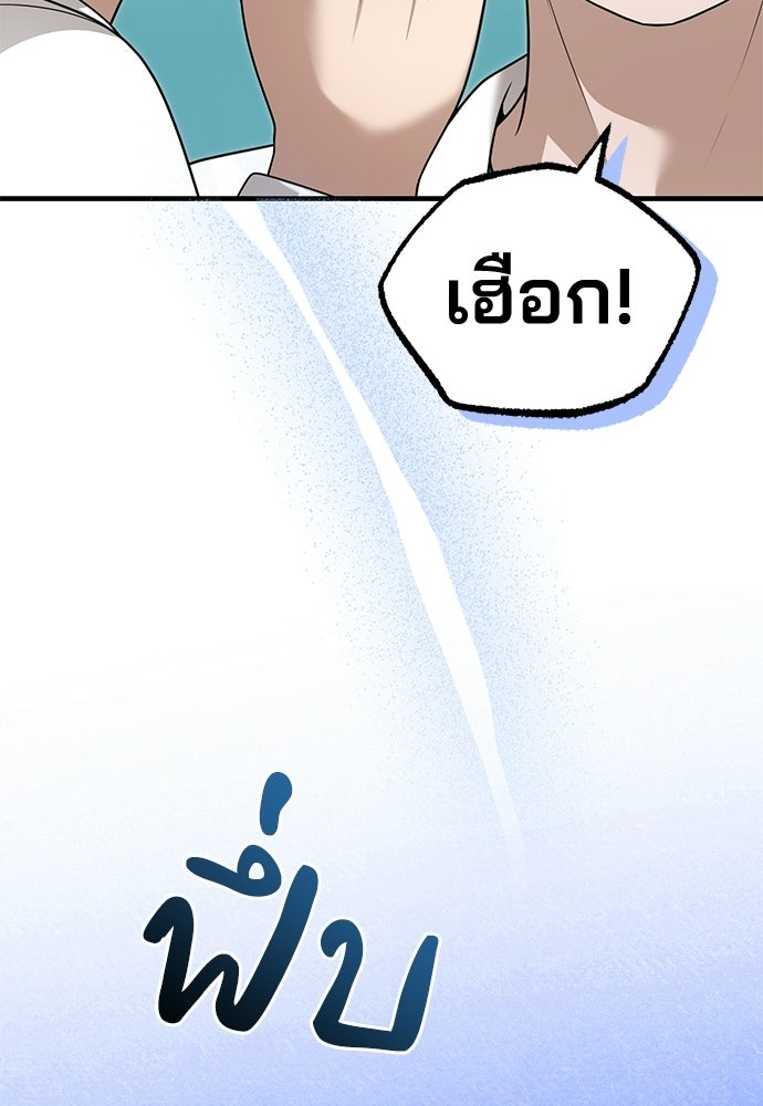 คุณหมอไม่ขอเข้าเวร - หน้า 30