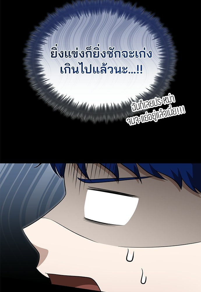 คุณหมอไม่ขอเข้าเวร - หน้า 7