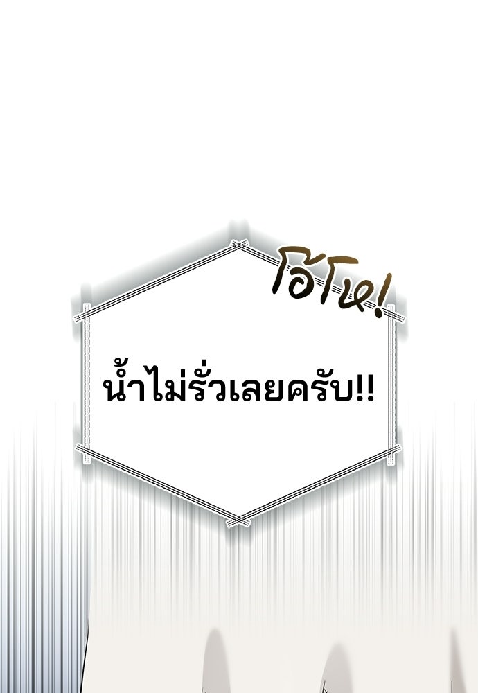 คุณหมอไม่ขอเข้าเวร - หน้า 70