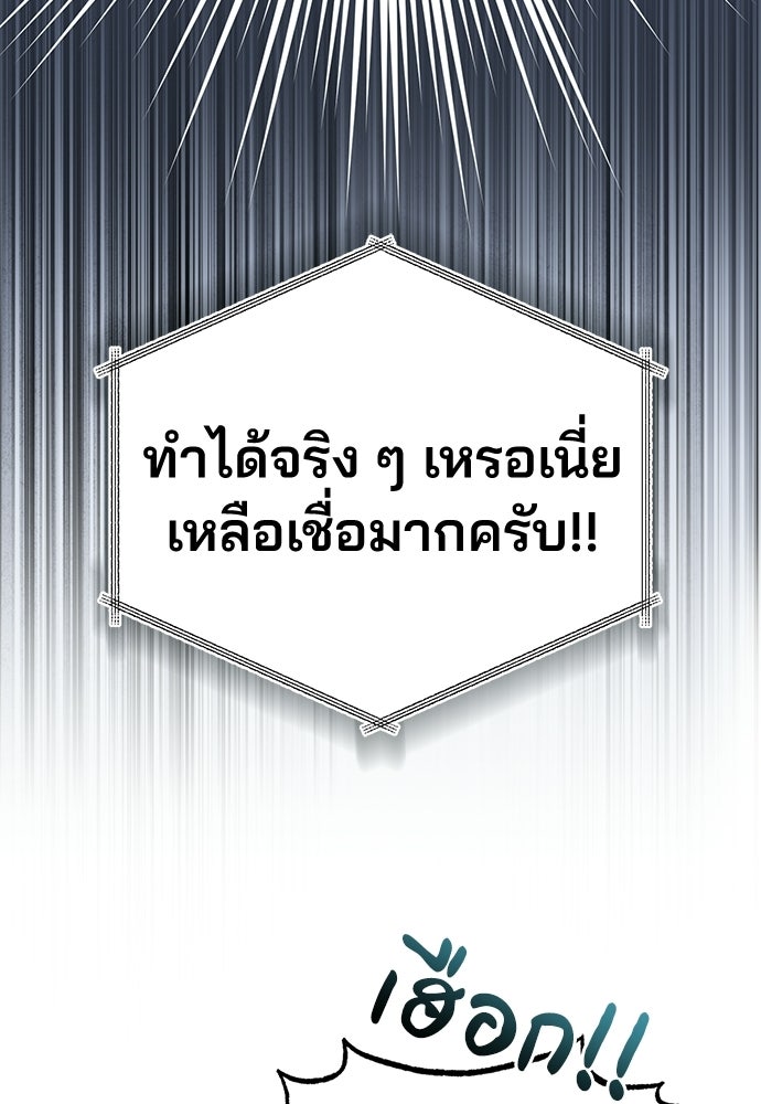 คุณหมอไม่ขอเข้าเวร - หน้า 72
