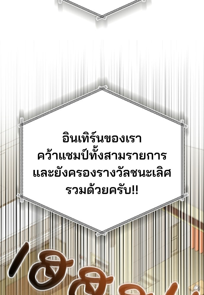 คุณหมอไม่ขอเข้าเวร - หน้า 89