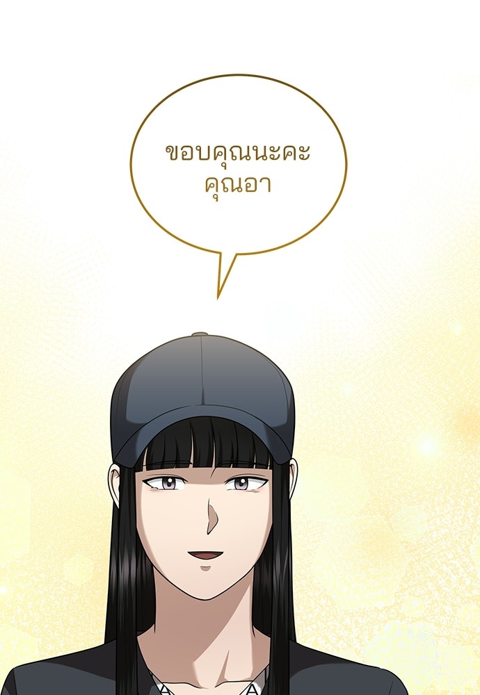 คุณหมอไม่ขอเข้าเวร - หน้า 10