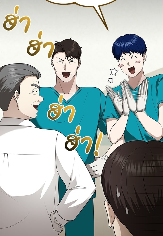 คุณหมอไม่ขอเข้าเวร - หน้า 108