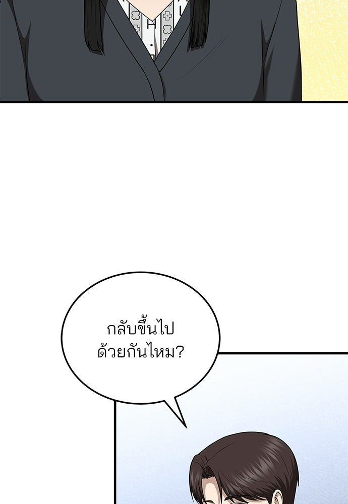 คุณหมอไม่ขอเข้าเวร - หน้า 11