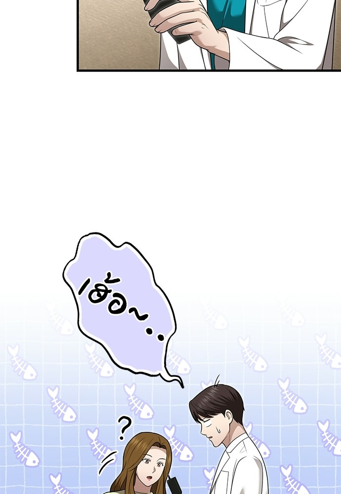 คุณหมอไม่ขอเข้าเวร - หน้า 124