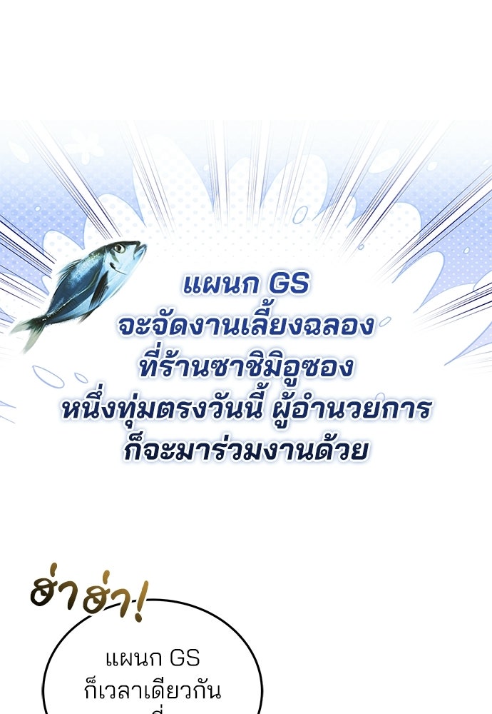 คุณหมอไม่ขอเข้าเวร - หน้า 129