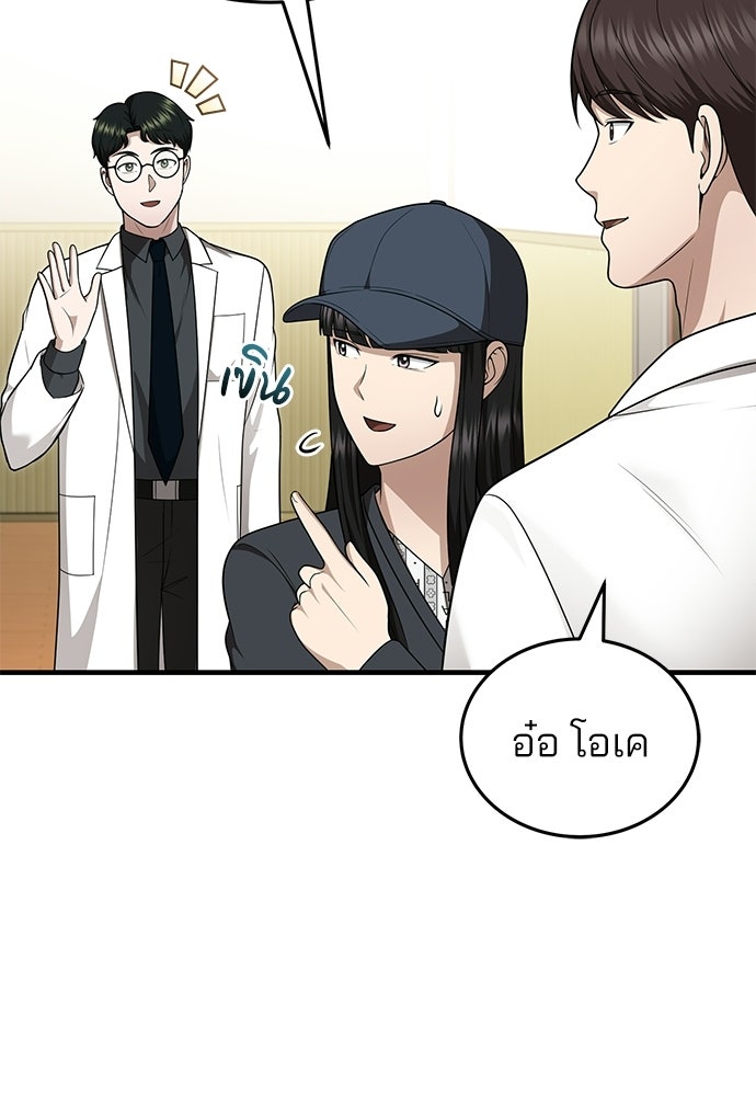 คุณหมอไม่ขอเข้าเวร - หน้า 13
