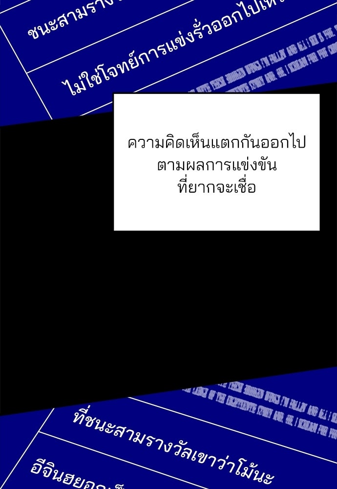 คุณหมอไม่ขอเข้าเวร - หน้า 24