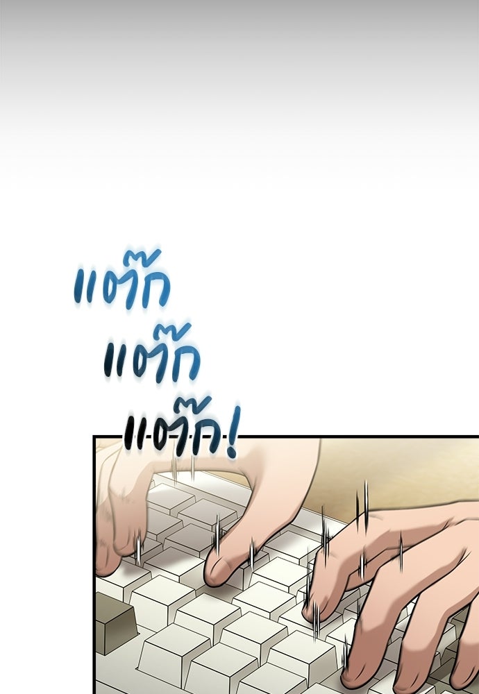 คุณหมอไม่ขอเข้าเวร - หน้า 26