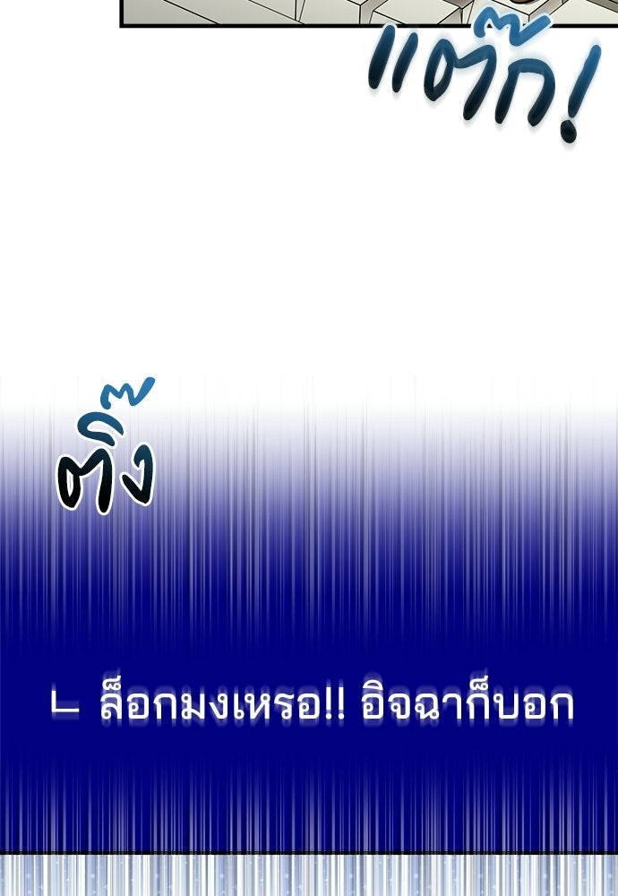 คุณหมอไม่ขอเข้าเวร - หน้า 27