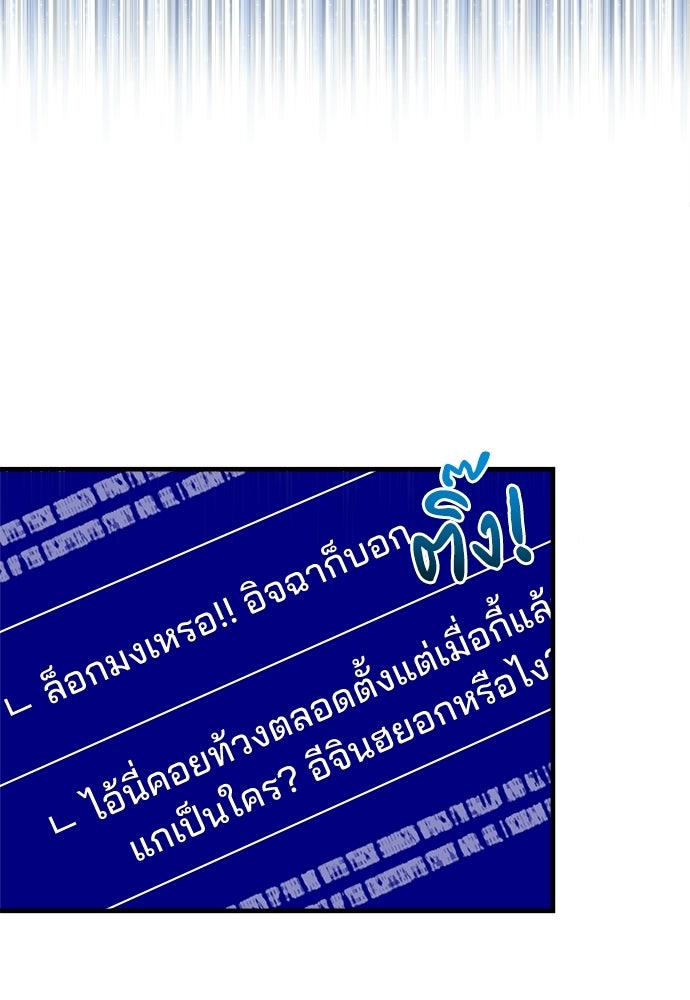 คุณหมอไม่ขอเข้าเวร - หน้า 28