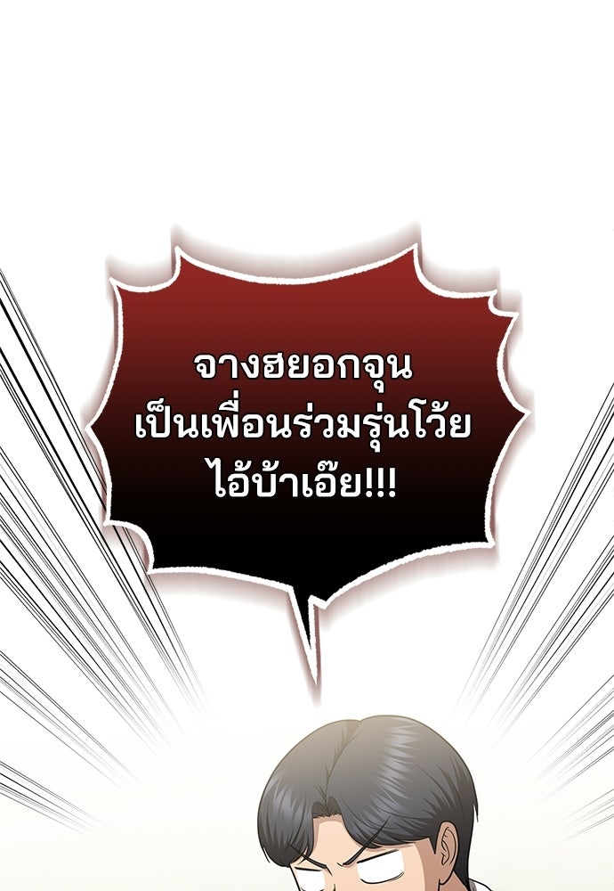 คุณหมอไม่ขอเข้าเวร - หน้า 29