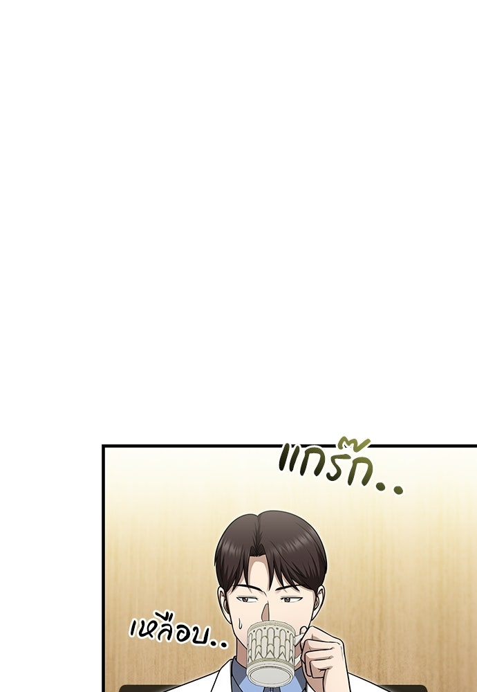 คุณหมอไม่ขอเข้าเวร - หน้า 37