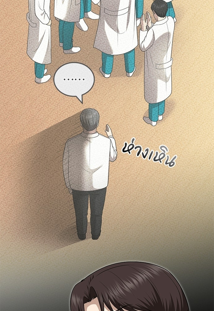 คุณหมอไม่ขอเข้าเวร - หน้า 41