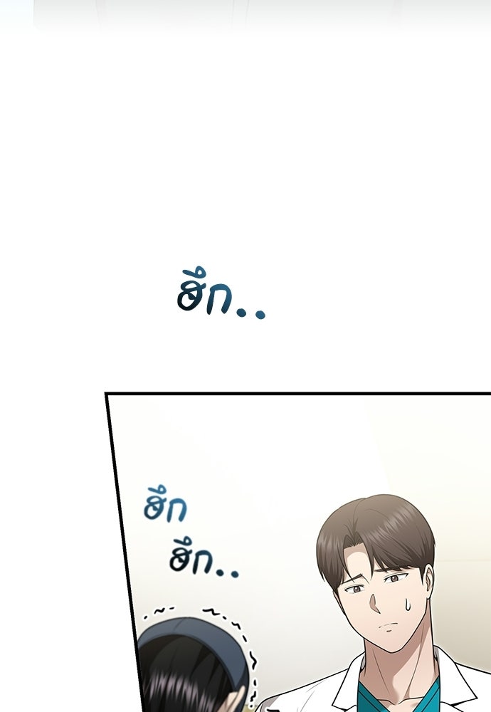 คุณหมอไม่ขอเข้าเวร - หน้า 5