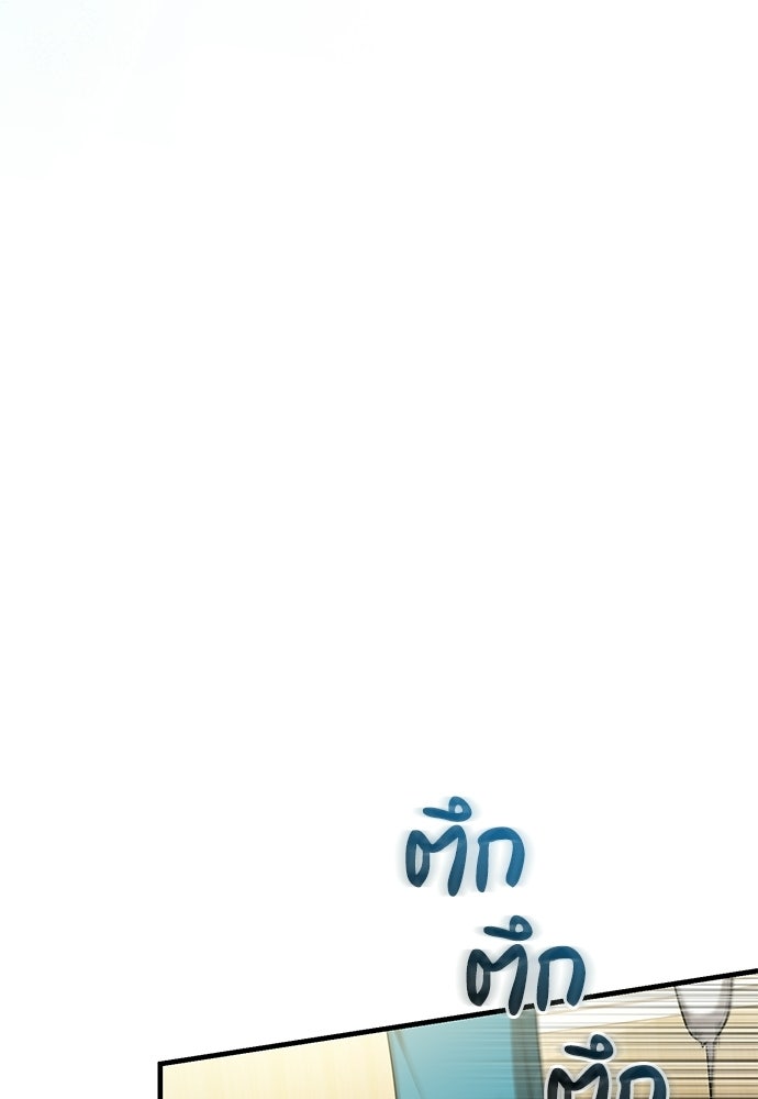 คุณหมอไม่ขอเข้าเวร - หน้า 62