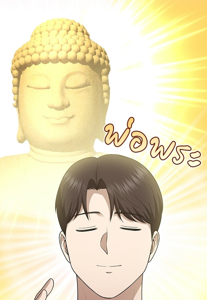 คุณหมอไม่ขอเข้าเวร - หน้า 82
