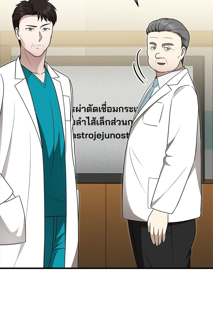 คุณหมอไม่ขอเข้าเวร - หน้า 92