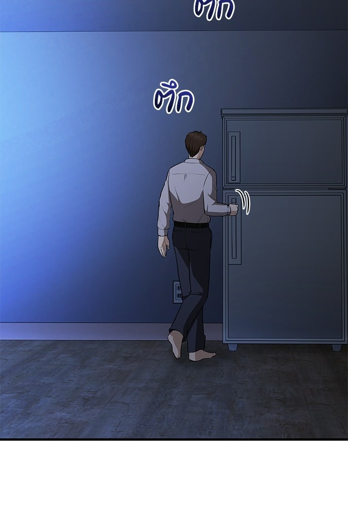 คุณหมอไม่ขอเข้าเวร - หน้า 101