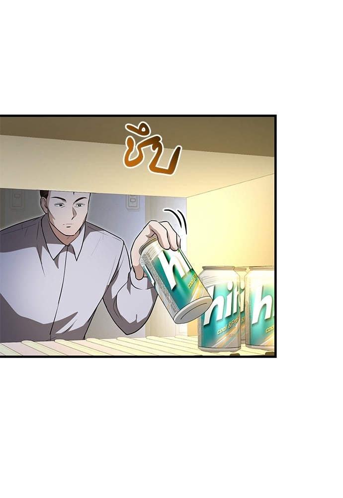 คุณหมอไม่ขอเข้าเวร - หน้า 102