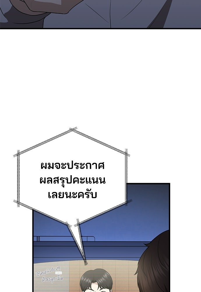 คุณหมอไม่ขอเข้าเวร - หน้า 107