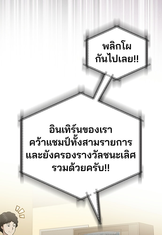 คุณหมอไม่ขอเข้าเวร - หน้า 112
