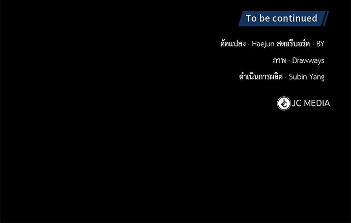 คุณหมอไม่ขอเข้าเวร - หน้า 128
