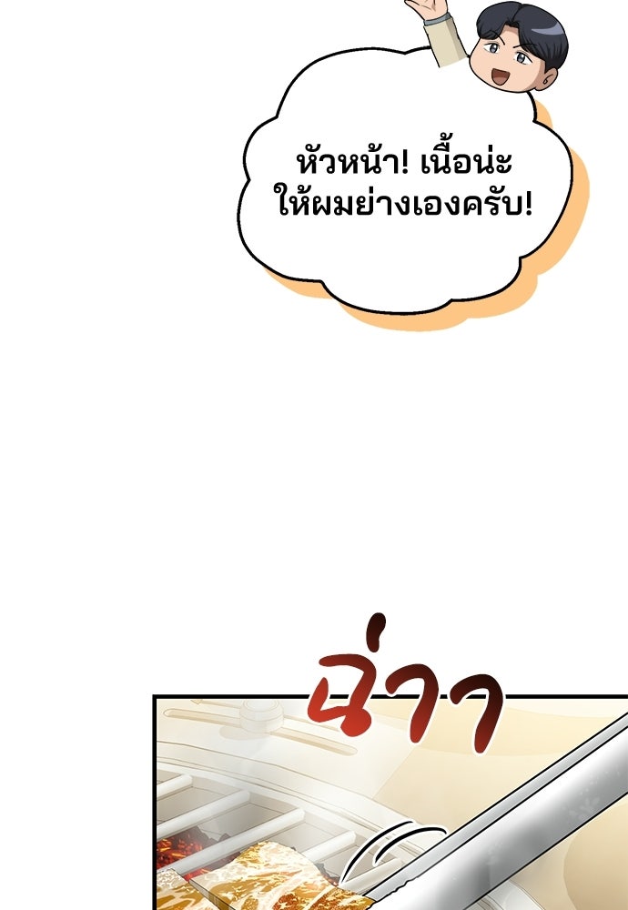 คุณหมอไม่ขอเข้าเวร - หน้า 14